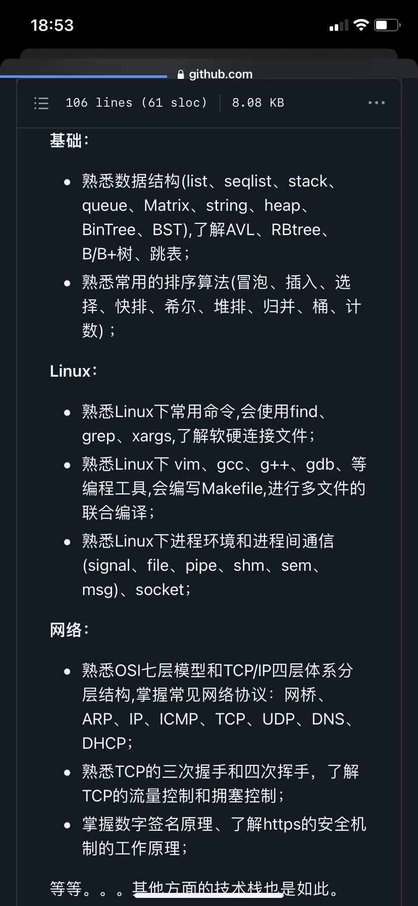 对于就业道路的准备啦——祝愿朋友可以找到满意的工作-0